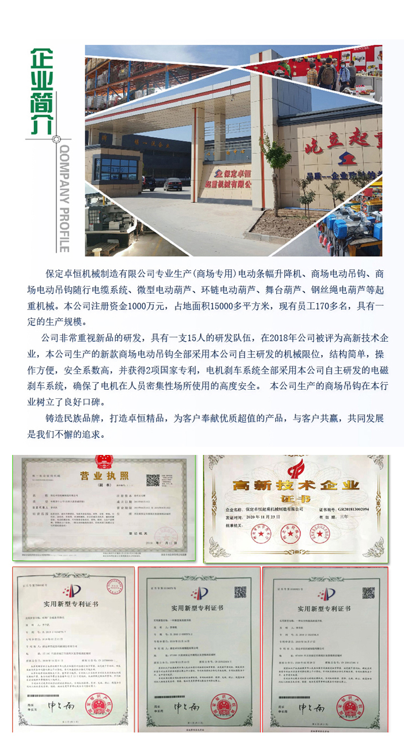 西门子商场电动吊钩