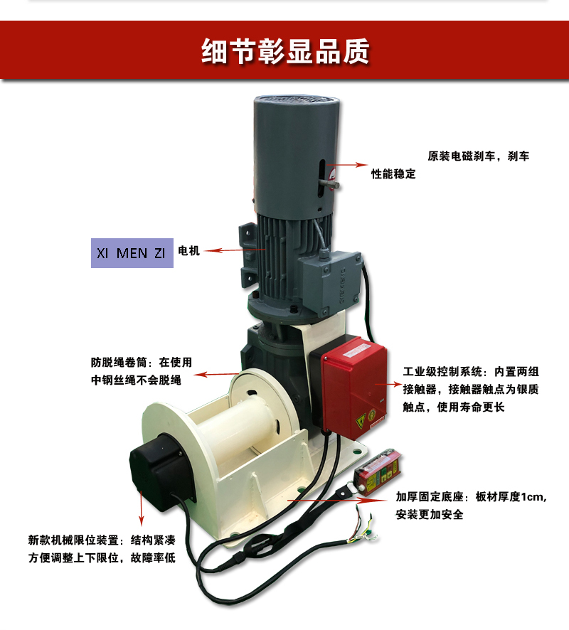 多吊点商场电动吊钩